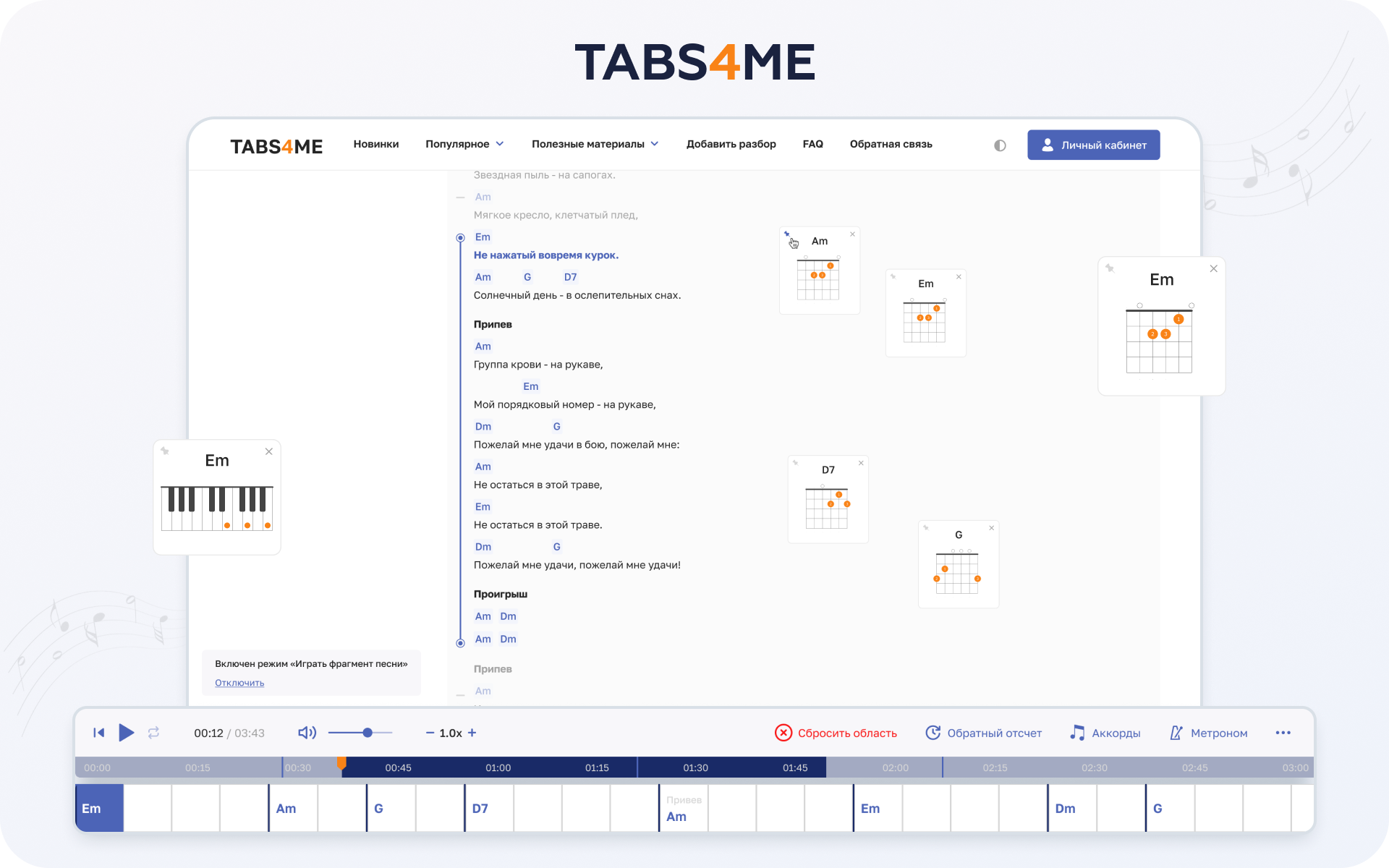 Интерфейсы сервиса Tabs4me на светлом и тёмном фоне
